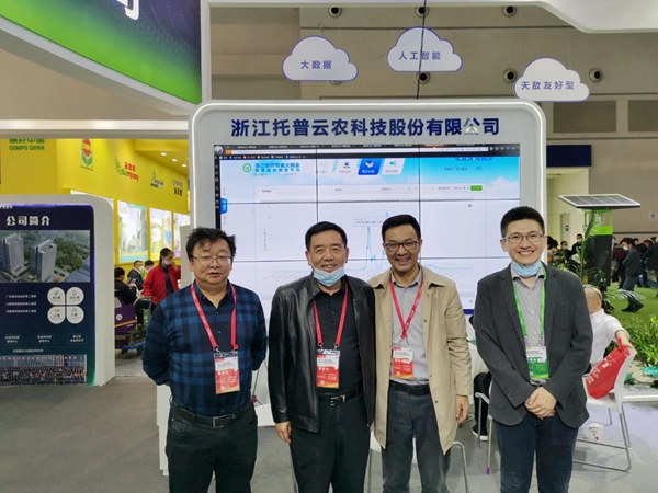 青海省农业技术推广总站李吉环站长（左二）、张剑科长（左一）合影留念