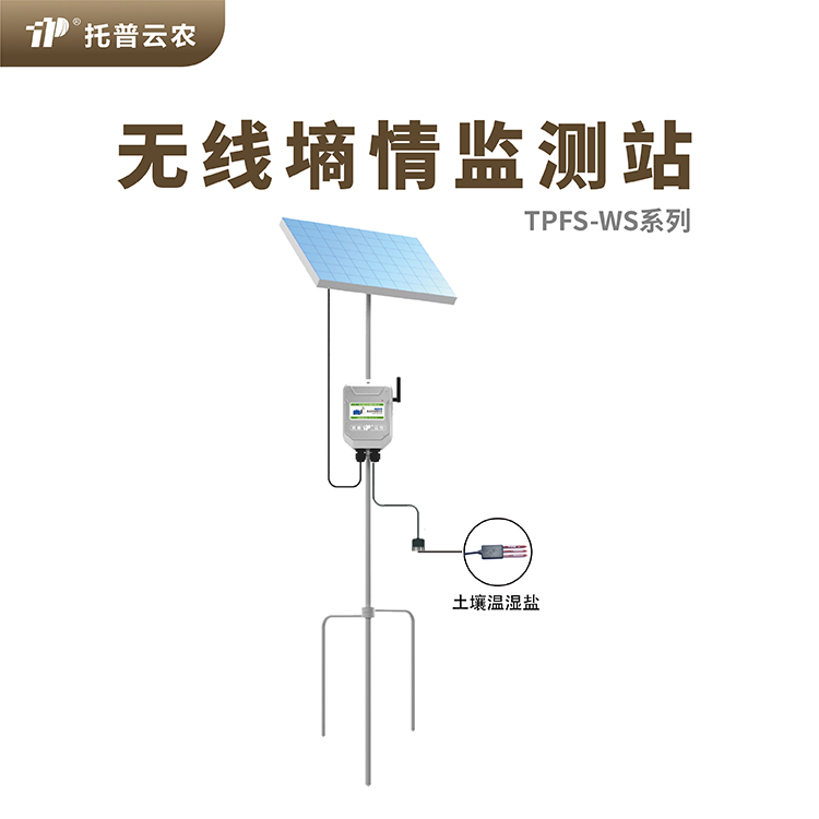 多点茄子视频成人APP水分监测系统